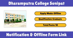 Dharamputra College Sonipat Vacancy 2025