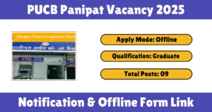 PUCB Panipat Vacancy 2025