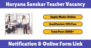 Haryana Sanskar Teacher Vacancy 2025