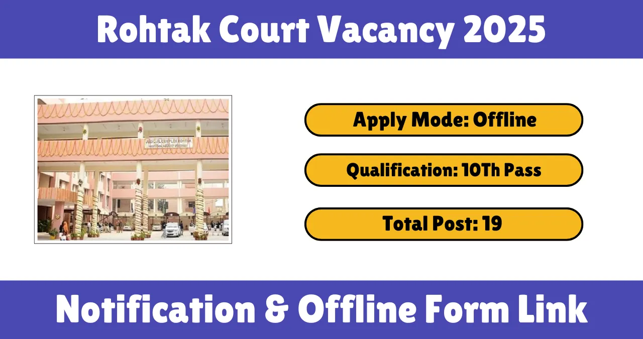Rohtak Court Vacancy 2025