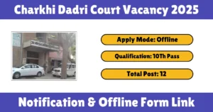 Charkhi Dadri Court Vacancy 2025