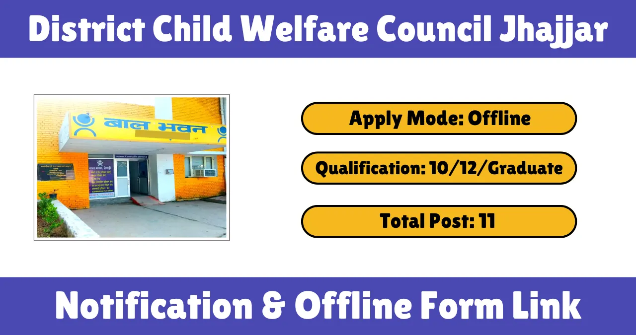 District Child Welfare Council Jhajjar Vacancy 2025