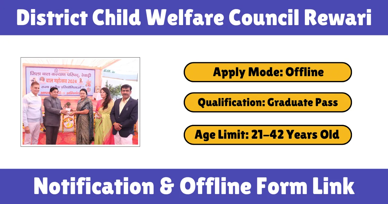 District Child Welfare Council Rewari Vacancy 2025