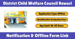 District Child Welfare Council Rewari Recruitment 2025