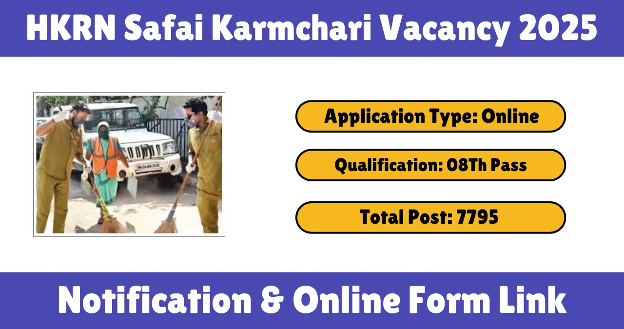 HKRN Safai Karmchari Vacancy 2025