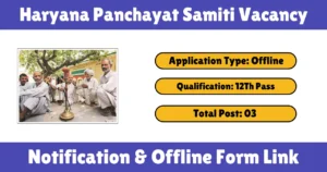 Haryana Panchayat Samiti Vacancy 2025