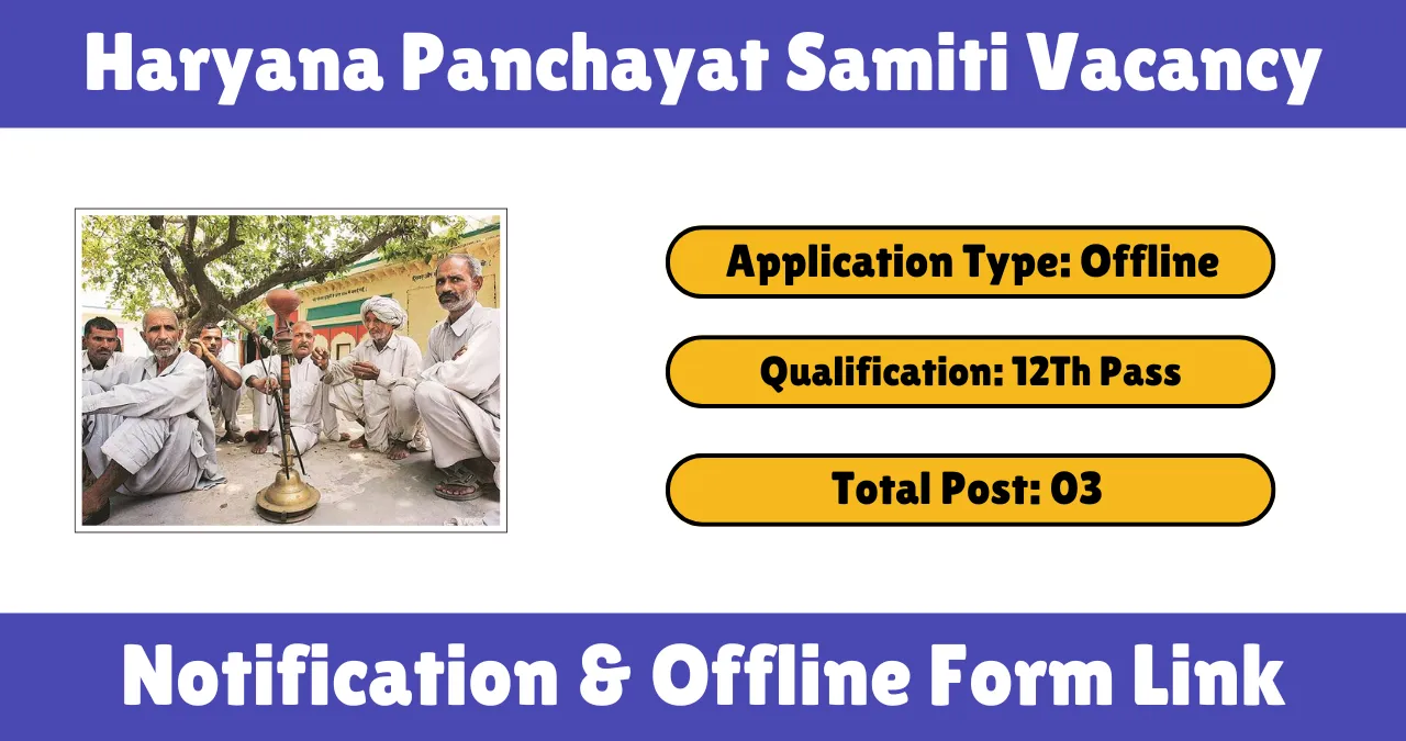 Haryana Panchayat Samiti Vacancy 2025