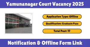 Yamunanagar Court Vacancy 2025