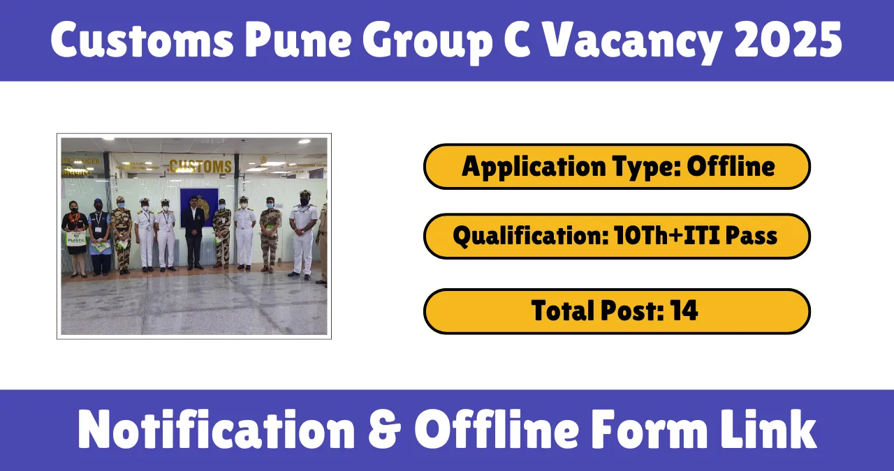 Customs Pune Group C Vacancy 2025