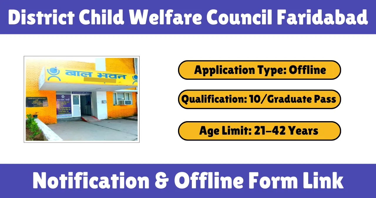 District Child Welfare Council Faridabad Vacancy 2025