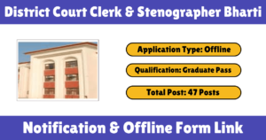 SLSA Chandigarh Vacancy 2025