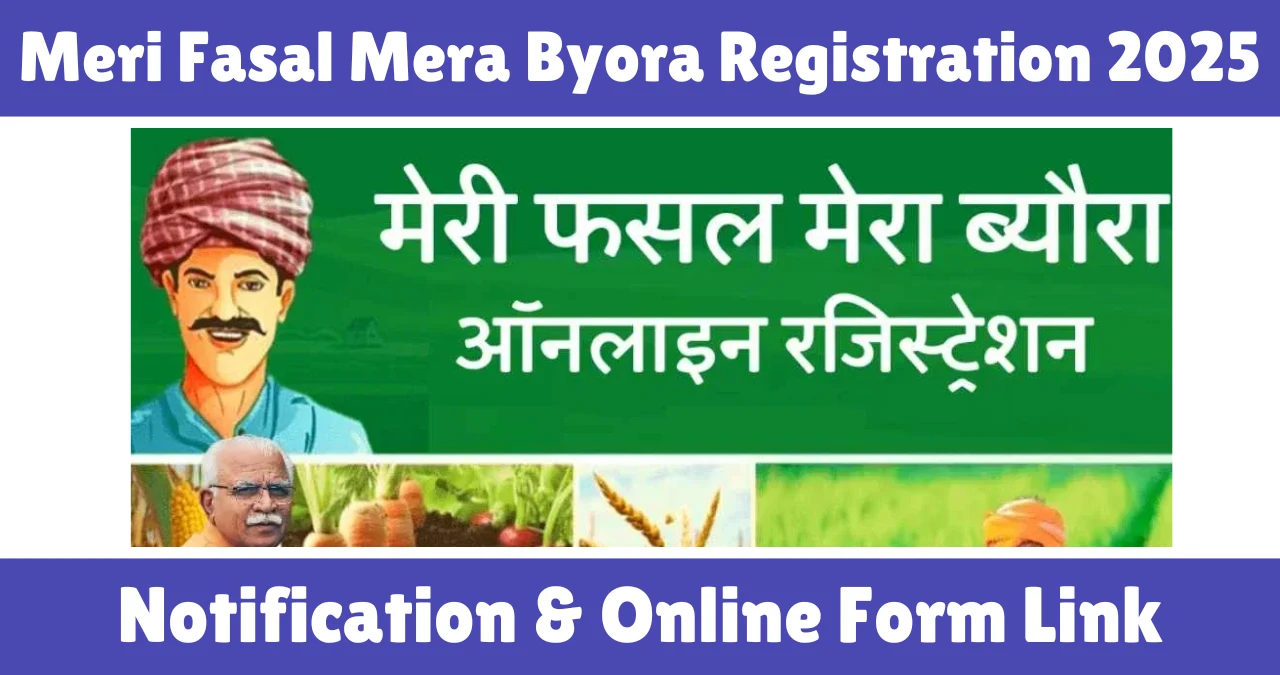 Meri Fasal Mera Byora Registration 2025