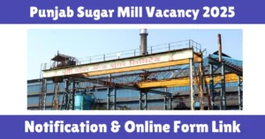 Punjab Sugar Mill Vacancy 2025