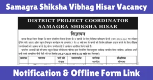 Samagra Shiksha Vibhag Hisar Vacancy 2025