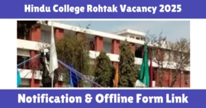 Hindu College Rohtak Vacancy 2025