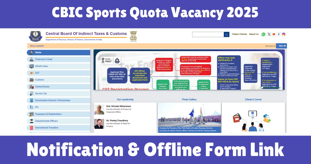 CBIC Sports Quota Vacancy 2025