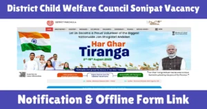 District Child Welfare Council Sonipat Vacancy 2025
