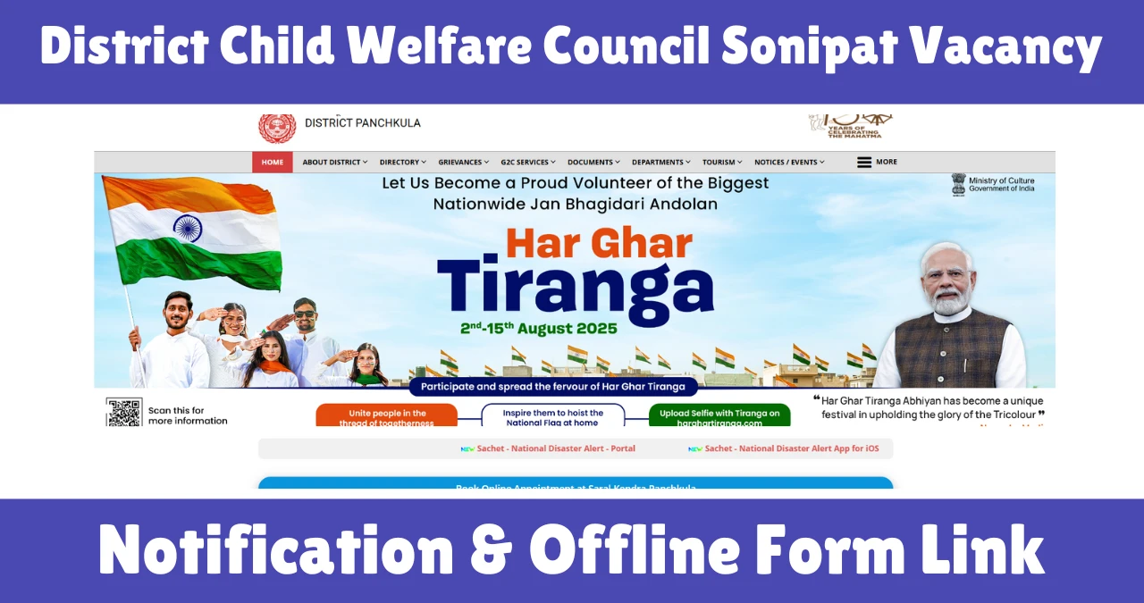 District Child Welfare Council Sonipat Vacancy 2025