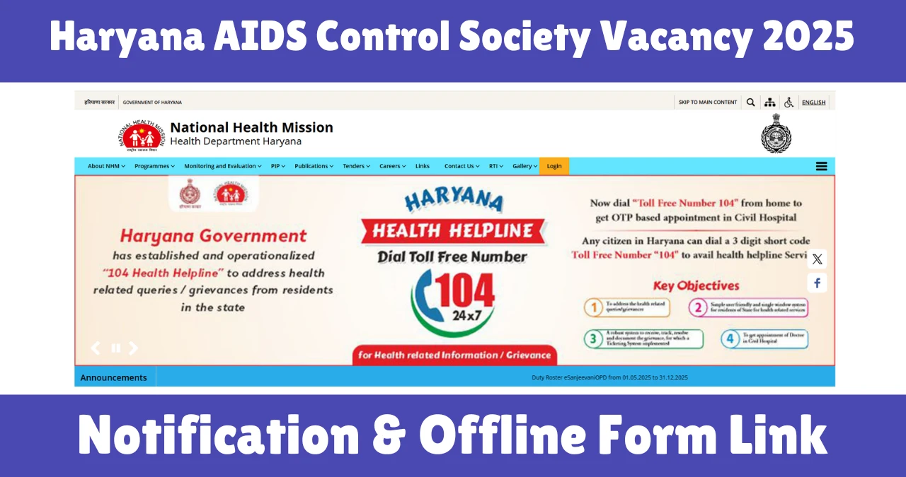 Haryana AIDS Control Society Vacancy 2025