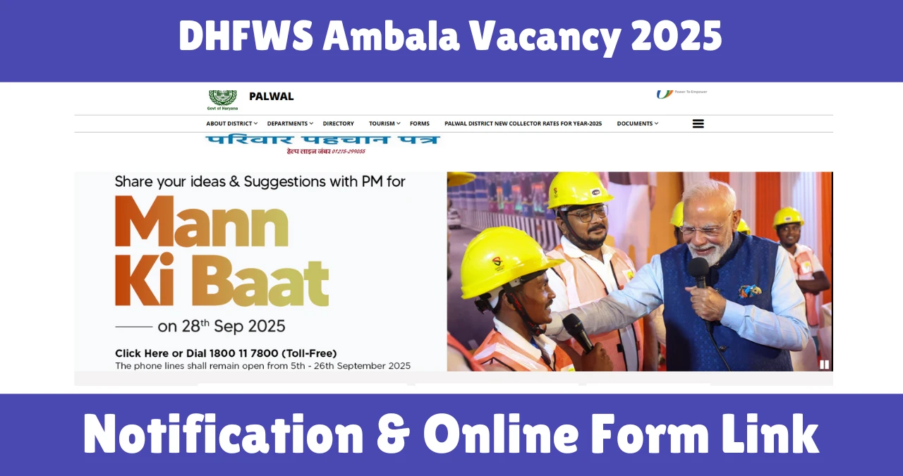DHFWS Ambala Vacancy 2025