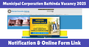 Municipal Corporation Bathinda Vacancy 2025