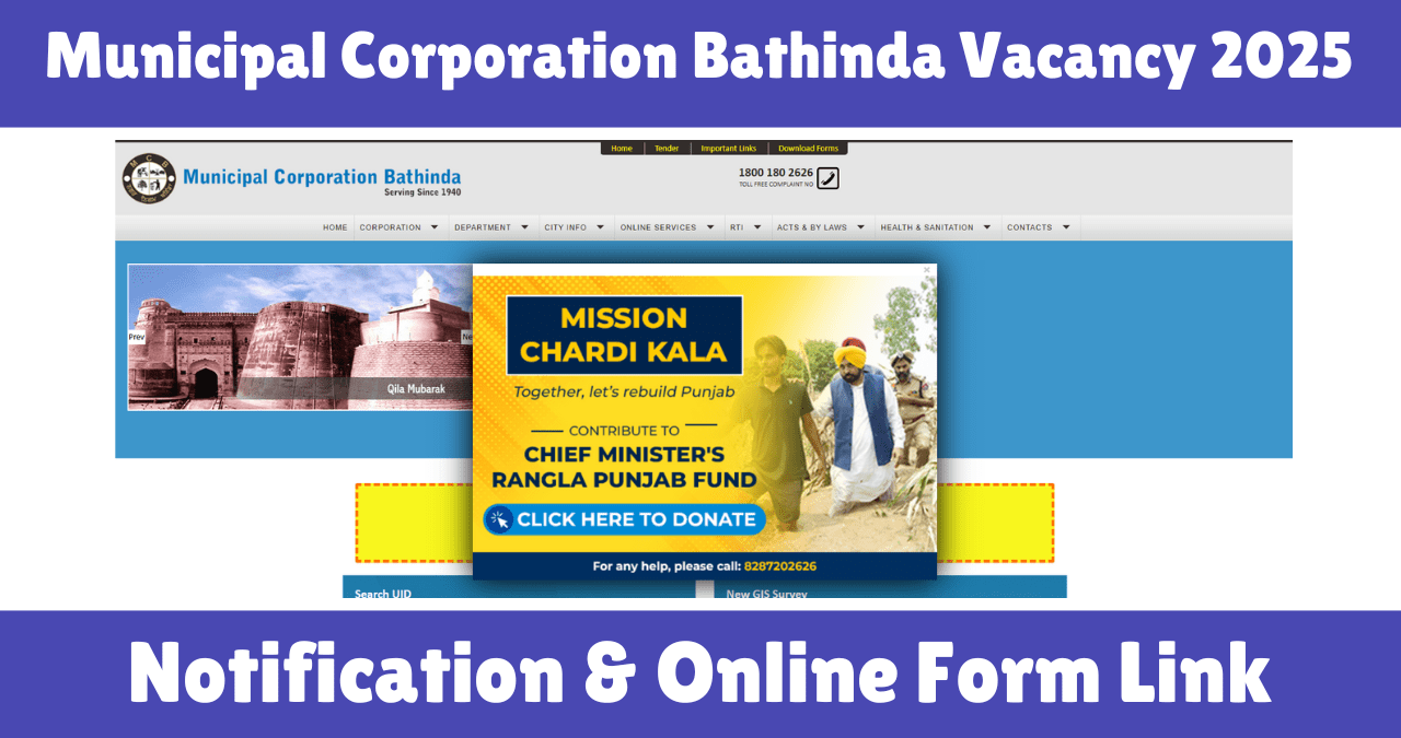 Municipal Corporation Bathinda Vacancy 2025