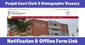 Punjab Court Clerk & Stenographer Vacancy 2025
