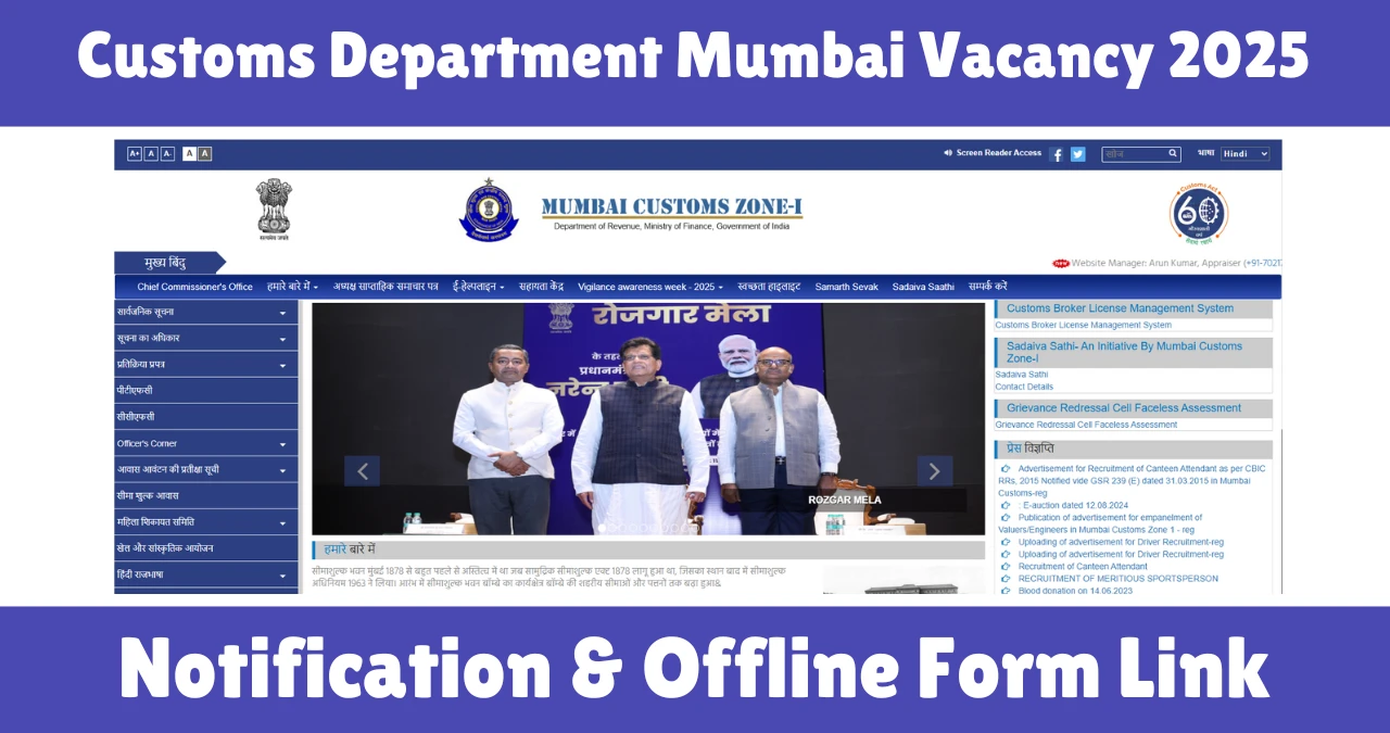 Customs Department Mumbai Vacancy 2025