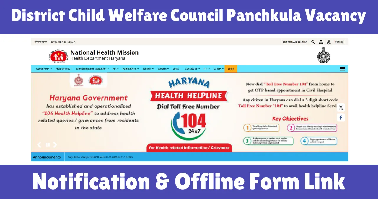 District Child Welfare Council Panchkula Vacancy 2025