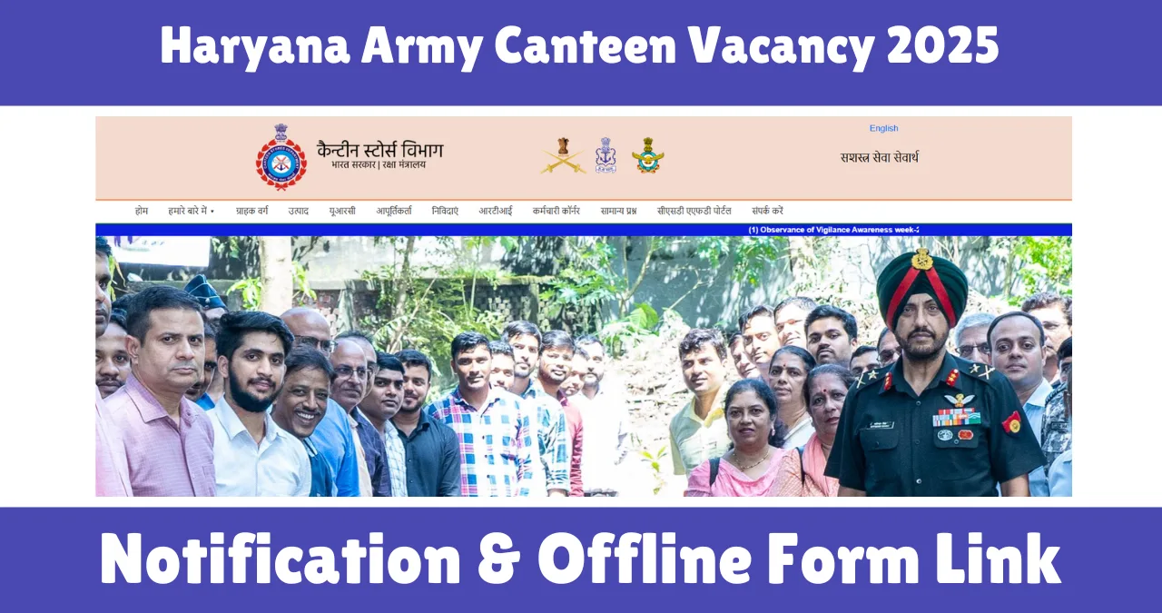 Haryana Army Canteen Vacancy 2025