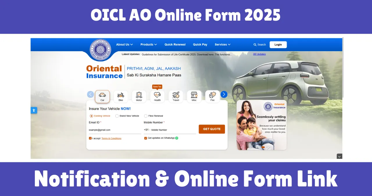 OICL AO Online Form 2025